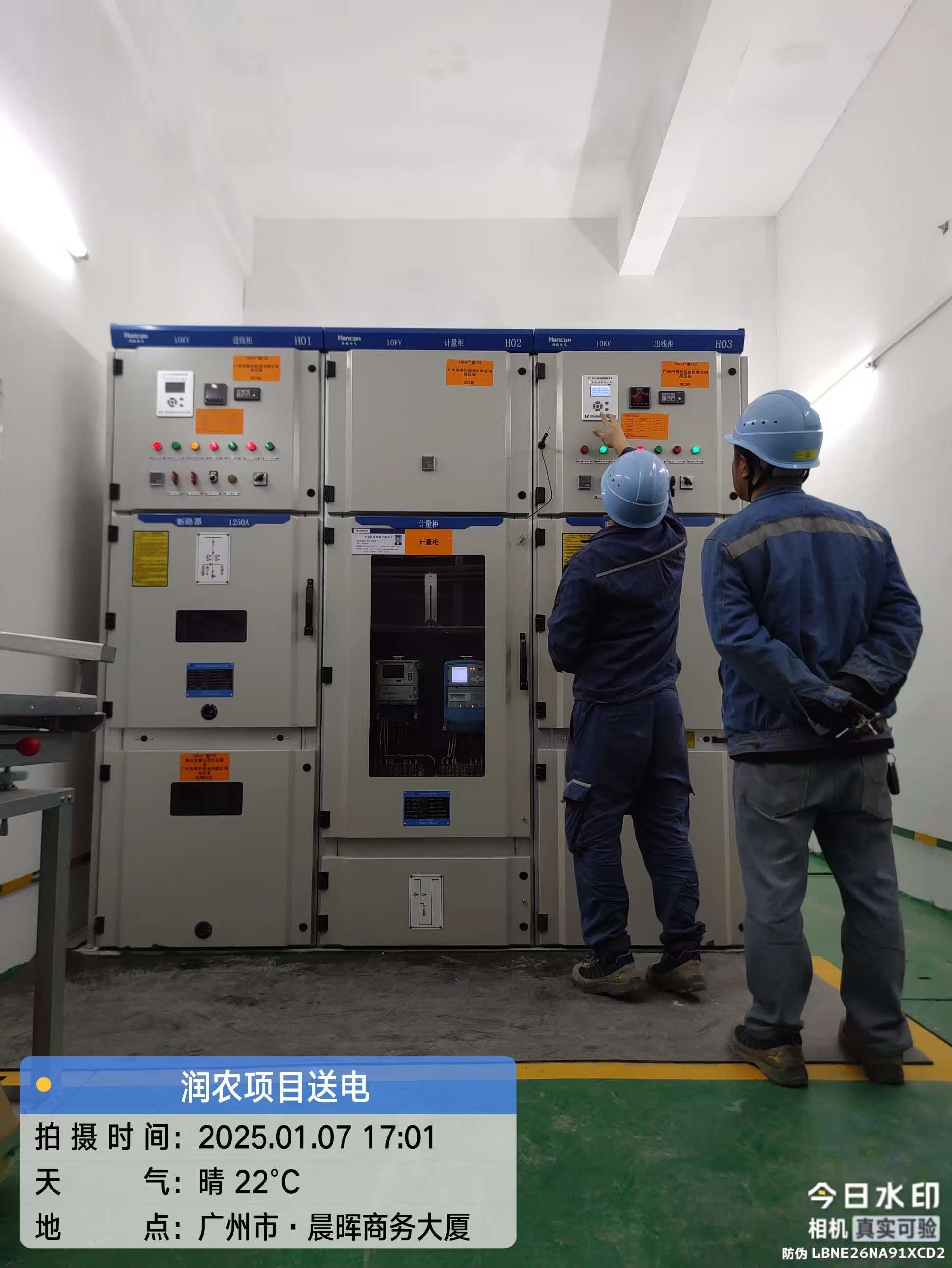 顺利送电！广州市润农实业有限公司用电工程