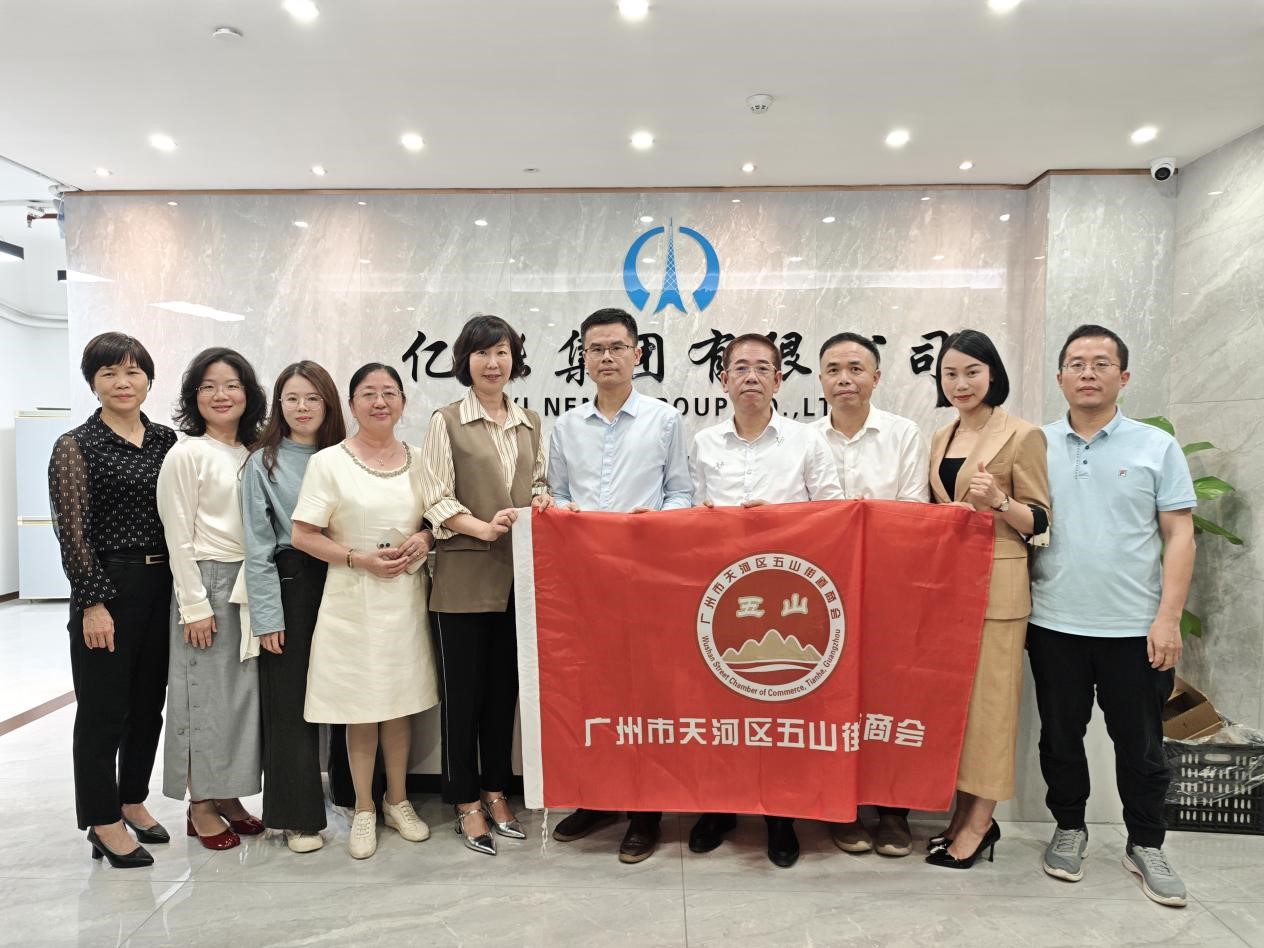 广州市天河区五山街道商会走访尊龙凯时集团